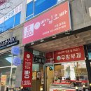 금곡2천 | 호매실빵집 가성비 좋은 빵집오빠 수원금곡점 다양한 빵이 천원