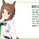 파인모션