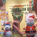 아이크리스마스미술교습소