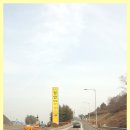 서논산IC(연무)