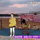 8월 11일 여름공연 → 포항 영일대 해수욕장 이미지