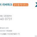 리버자이공인중개사사무소 이미지