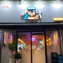 포차 발빠닭 이미지