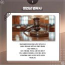정연삼법무사 이미지