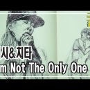 ＜I'm not the only one＞ 커버한 연예인 이미지