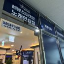 구장노래연습장 이미지
