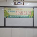 진영장등중학교 | 소통 교육_중학교 1~3학년 다문화학생 소통교육 프로그램 운영 후기