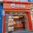 타코비잠실본점 네이버블로그