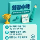 맥수학전문학원 - 용인시 기흥구 구성3로28번길 30 | 맥수학전문학원