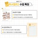생각나무독서논술교습소