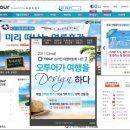 웹투어㈜ 이미지