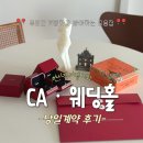 할리스천안아산역사점 | [CA웨딩홀] 천안 아산 본식 베뉴 투어 당일 계약 후기! (위치 주차 혜택 총정리)