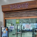 홍익대학교(교직원식당)