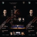 보성군문화예술회관합창단 정기연주회 이미지