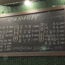 안계미나리농장