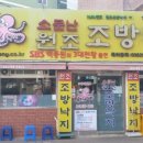 조방낙지코다리찜