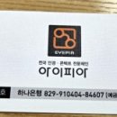 아이피아동탄점 이미지