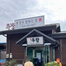 안성두향 | 두향 | 안성 진하고 고소한 콩국수 현지인 맛집 추천