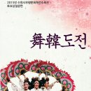 복수 비상-8호 | 수원 화성 - 1
