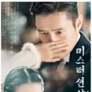 미스터짹