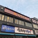 팔덕식당 김포점 이미지