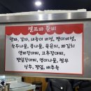 순이네생삼겹살 이미지