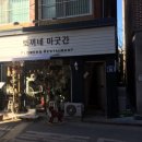 토끼네마굿간 이미지