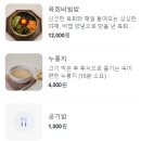 솔가숯불갈비신시가지점 이미지