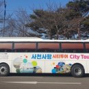 ㈜영진고속관광 이미지