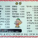 임천반점