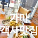 175 | 전주 객사 맛집 가마 아이와 함께 다녀온 분위기 좋은 화덕피자 파스타 맛집 후기
