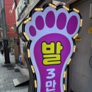 투썸플레이스장유푸드타운점 | 부산역마사지 부산역 청담 아로마 커플 발마사지 부산역점