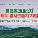 돌리네습지주차장 이미지