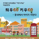 작은나무 큰숲도서관 이미지