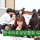 의왕 00고등학교 타로 학생교육 이미지