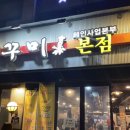 경식이네 알쌈 주꾸미(영등포점) | 경식이네 알쌈쭈꾸미 신대방역 맛집 가격 및 메뉴 후기