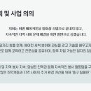 자라나다숲교육사회적협동조합
