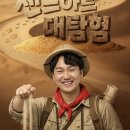 혜화놀거리 BEST! 어린이 마술과 샌드아트가 함께하는 샌드아트대탐험후기 주차정보