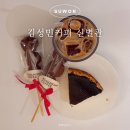 11500-7-39-108 | 수원 김성민커피 신별관 두바이쫀득쿠키 두쫀쿠 꼬치 내돈내산 후기