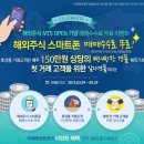 미래에셋증권, &#39;해외주식 MTS 오픈 기념 수수료 무료이벤트&#39; 이미지