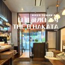 the고요 | 더비하카타(the b hakata) 조식 메뉴 설명 및 후기