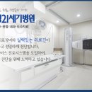 21세기병원 이미지