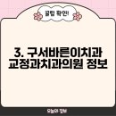 구서치과의원 이미지