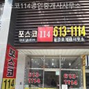 동탄114공인중개사사무소 이미지