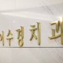 이수경치과의원 이미지