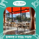 아임스테이