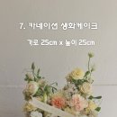 춘천꽃집플라워213 이미지