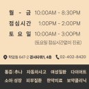 수이한의원 이미지