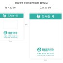 바름약국