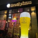 브로스미트 - 남동구 경인로644번길 102 | 동탄 브로스피자 뷔페 알찬 구성 맥주 무제한까지 산척동 맛집